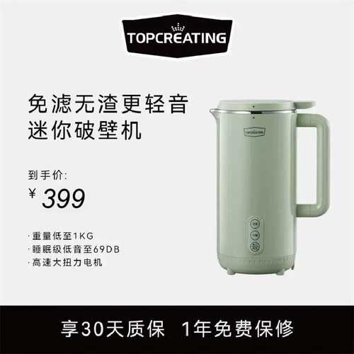 拓璞小型家用破壁机免过滤多功能辅食单人食机豆浆机P20便携式