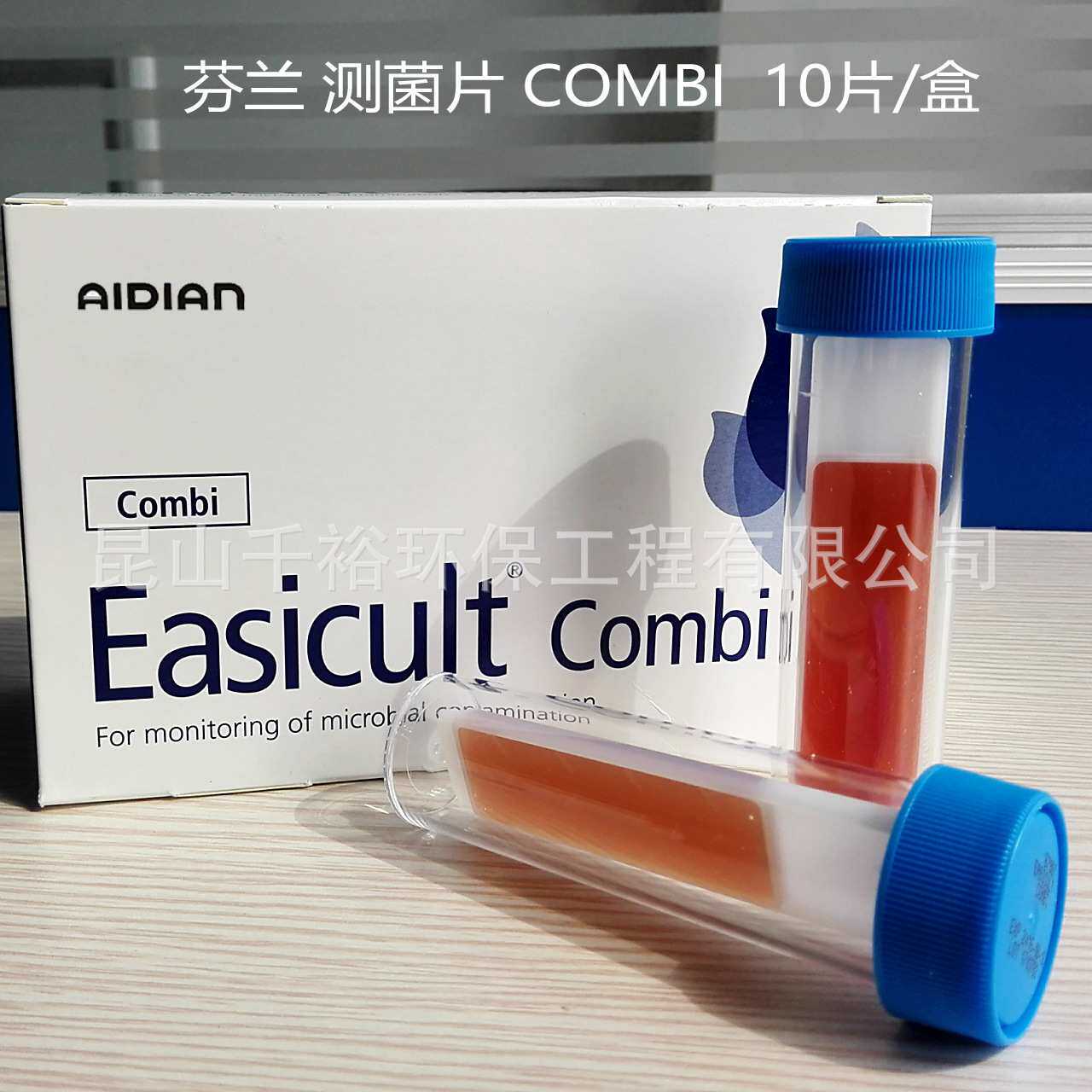 测菌片菌板combi芬兰Easicult细菌霉菌酵母菌落总数菌棒