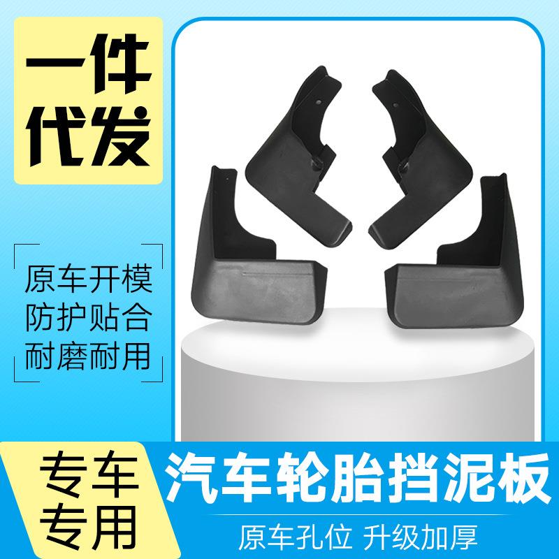 适用于奔驰GL GLS320 350 450 500汽车轮胎软挡泥板皮瓦