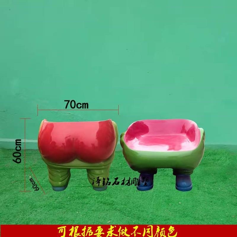 现货卡通臀部座椅雕塑屁股凳子卡通雕塑玻璃钢创意抽象公园椅