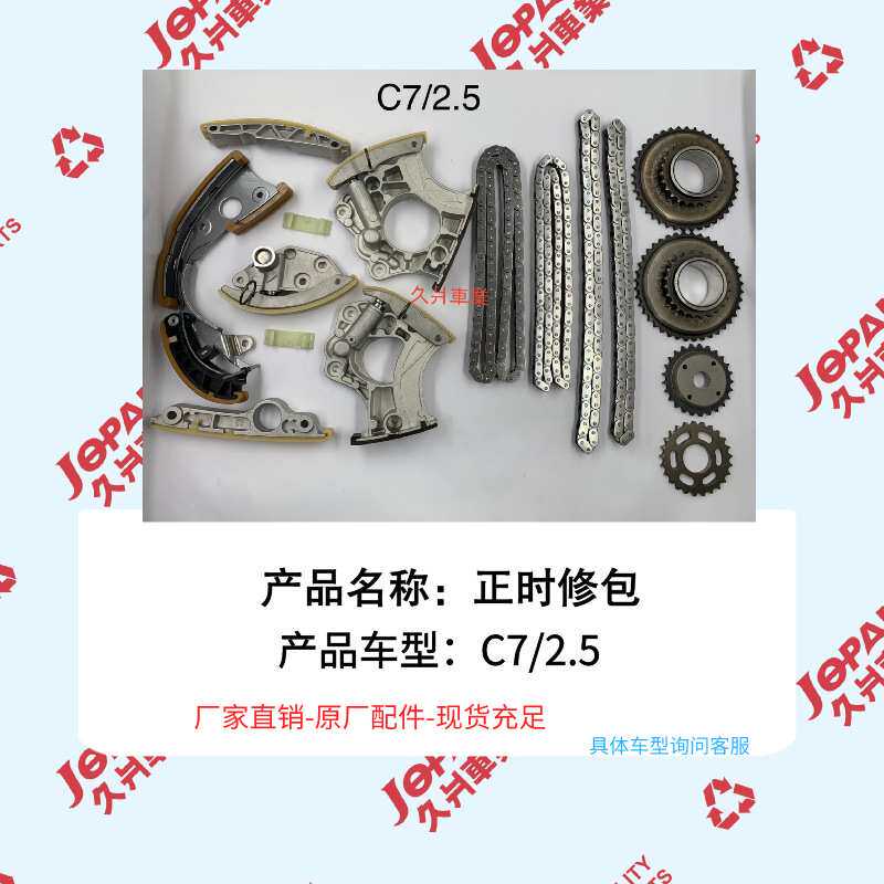 适用于奥迪C7/2.8/3.0 正时链条套装 正时修包