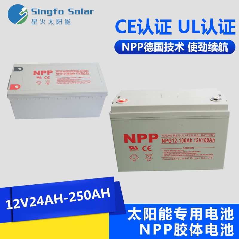 太阳能胶体蓄电池家用船用12v100ah大容量200ah电瓶ups房车路灯