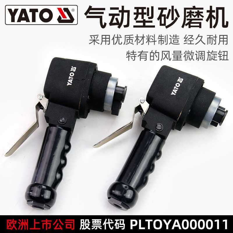 YATO气磨机气动砂磨机高速砂纸汽车抛光打蜡干磨风磨腻子打磨机