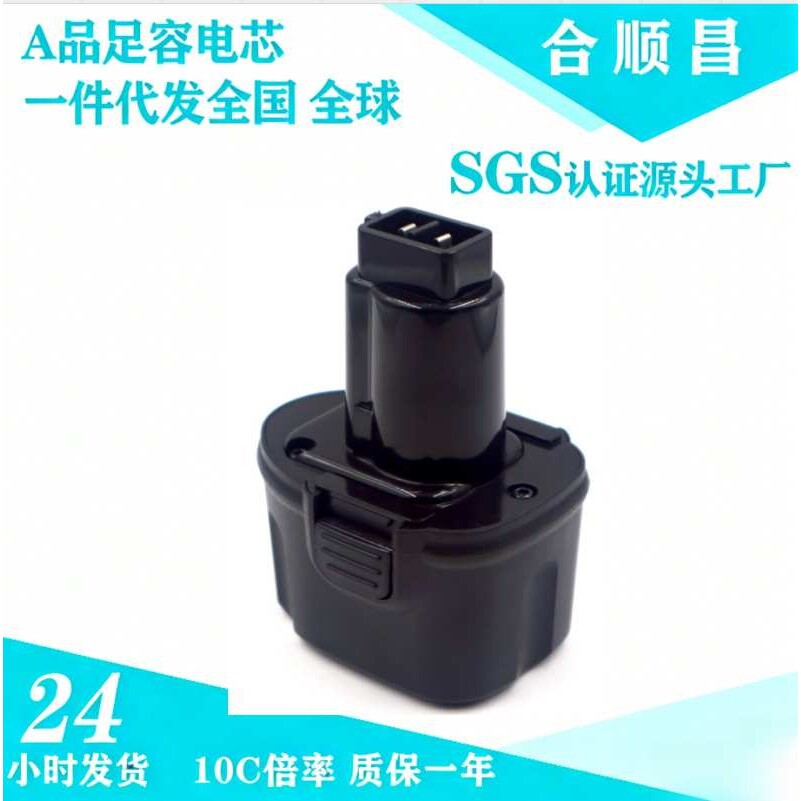 适配得伟Dewalt7.2V手电钻镍镉电动工具动力镍氢镍镉可充电池