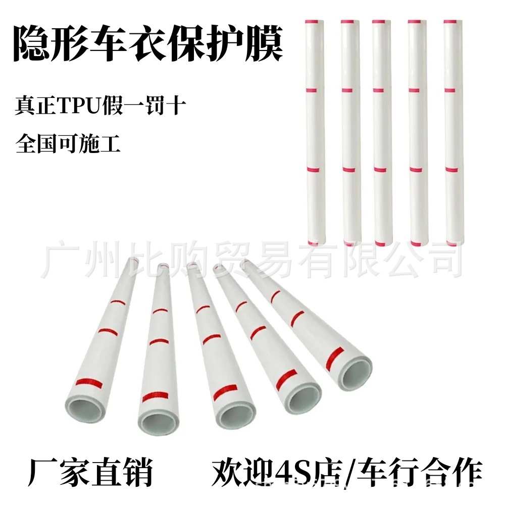 TPU隐形车衣汽车膜 全车身改装漆面保护膜透明哑光防剐蹭ppf膜