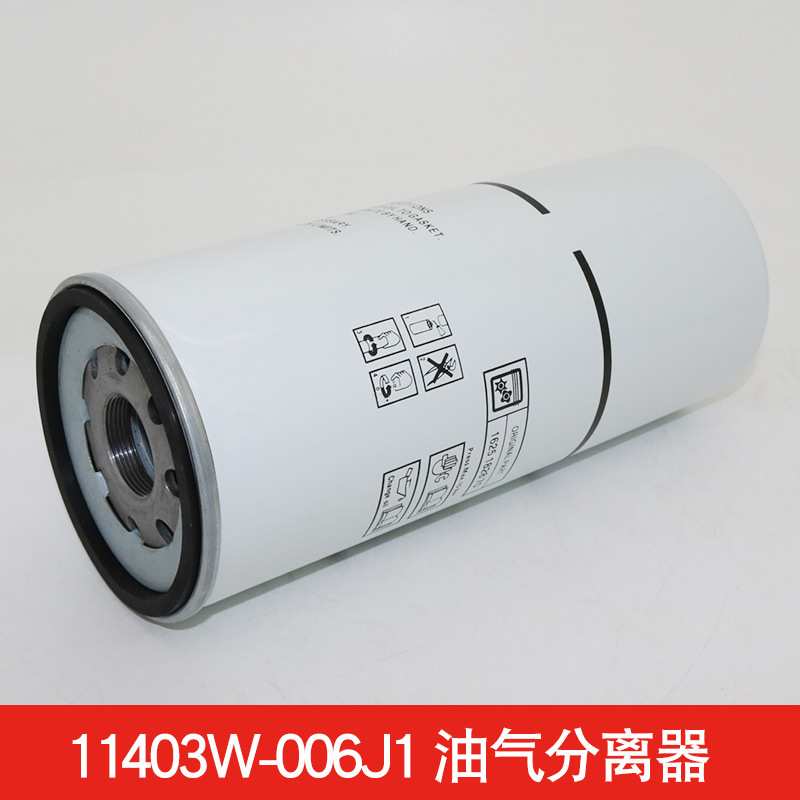 替用康可尔/稳健50HP螺杆空压机油气分离器芯 油分芯11403W-006J1
