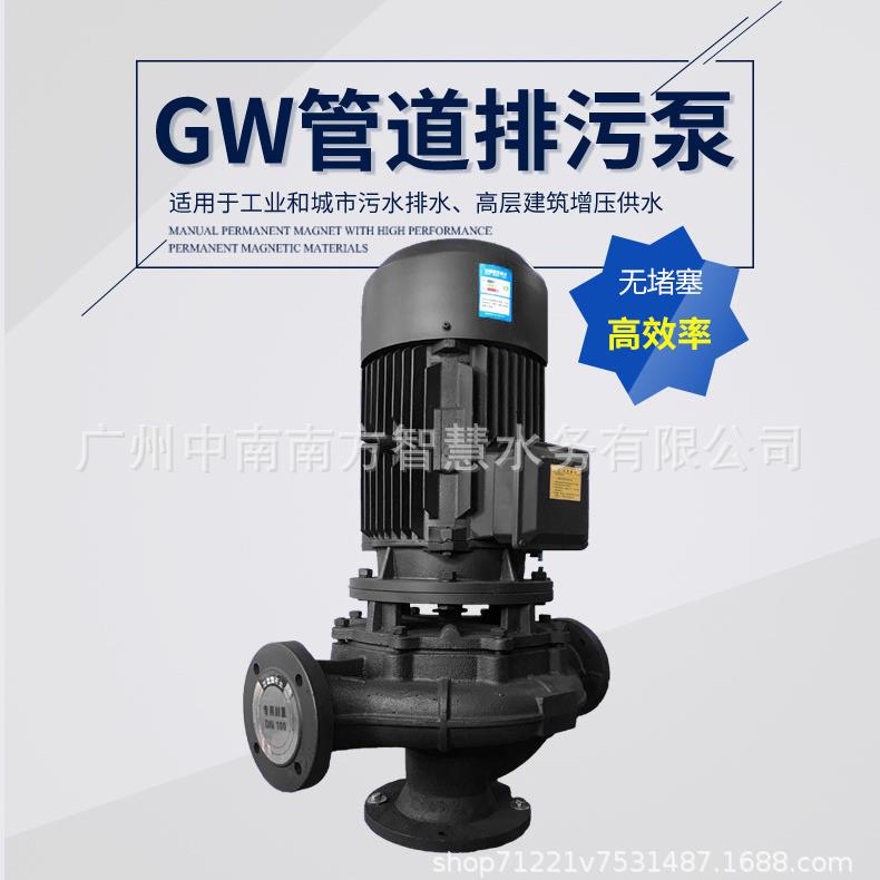 中南南方水泵100GW立式管道排污泵废水无堵塞防爆不锈钢杂质提升