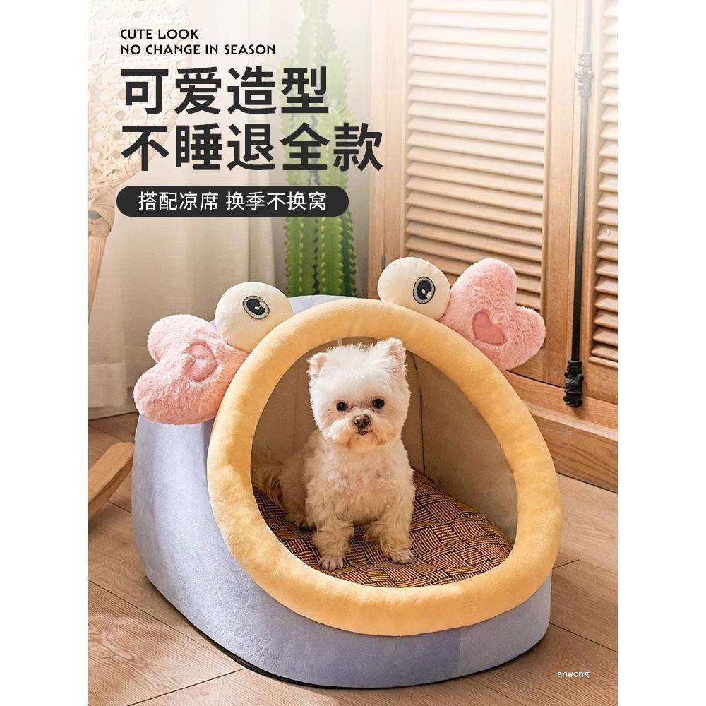 狗窝四季通用可拆洗小型犬感窝房子夏季狗窝宠物床狗狗用品