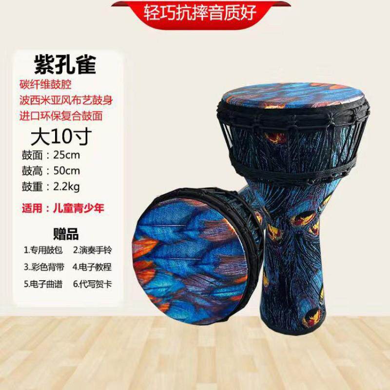 非洲鼓12寸成人初学者标准10寸手拍鼓儿童幼儿园pvc专业手鼓
