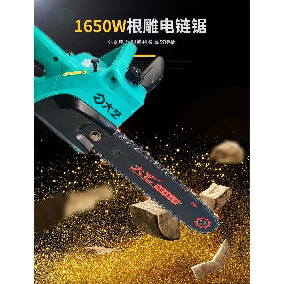 大艺高速伐木锯家用雕刻手持电链锯切割根雕打胚磨木雕工业级电锯