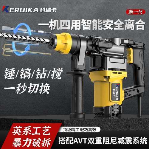 V电锤多功能工业级冲击钻工程大功率电钻家用无刷离合电锤