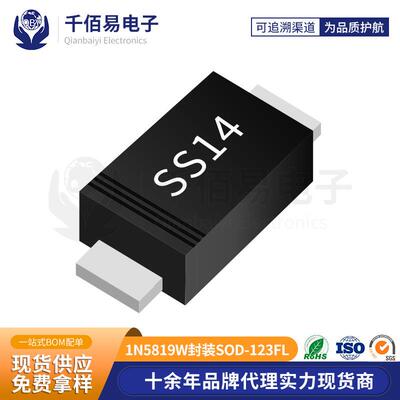 晶导微 贴片二极管1N5819W丝印SS14 SOD-123FL 肖特基二极管 现货