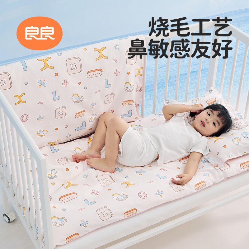 良良婴幼儿园纯棉床品三件套六件套宝宝被套被褥床单柔软春秋