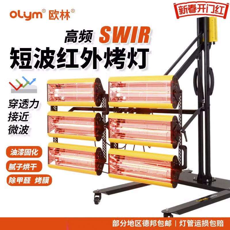供应烤漆灯移动式高温烤漆房短波红外线烤漆灯汽车喷漆烤灯节能
