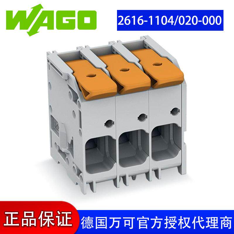 万可接线端子PCB 接线端子,型号 wago 2616-1104/020-000