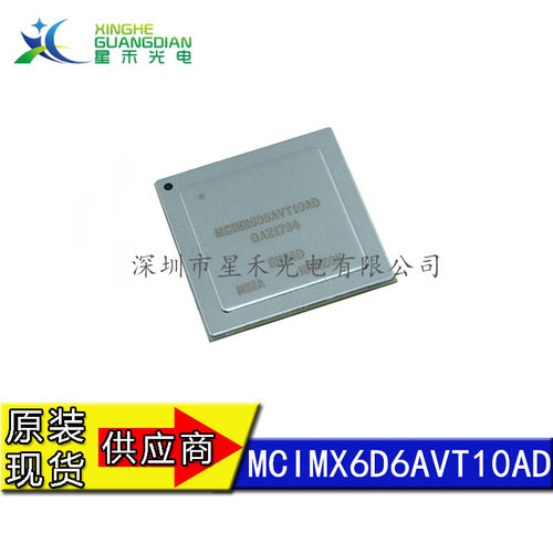 MCIMX6D6AVT10AD直销集成电路IC芯片微处理器
