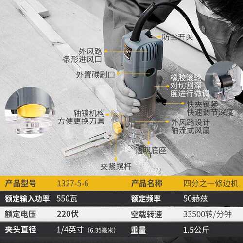 小强小强修边机木工开槽多功能铝塑板电木铣开孔小锣机电动工具13