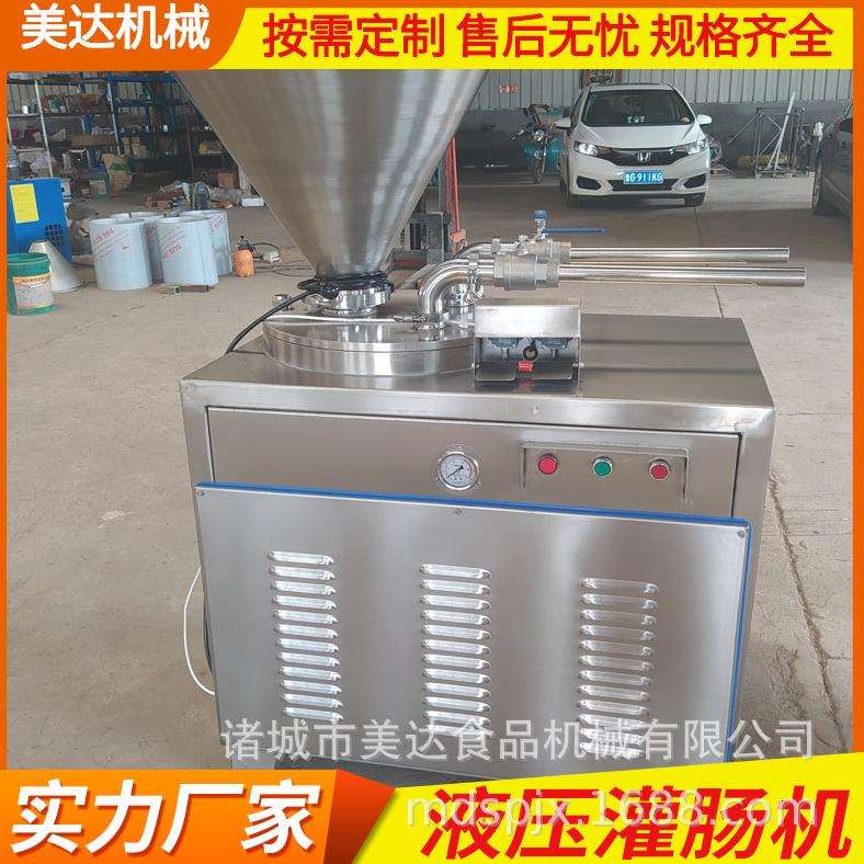 液压灌肠机 香肠烤肠灌肠机 大容量灌肠设备 双管灌肠机 厂家供应