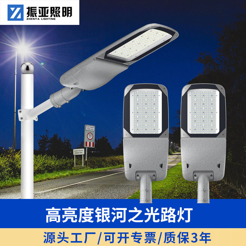 工程款路灯头新农村压铸外壳道路灯防雷6-20KV市电路灯led灯