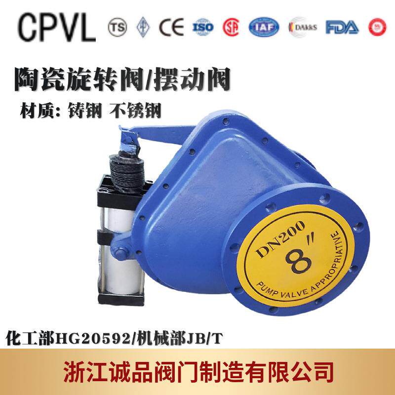 陶瓷旋转阀BZ643TC-16陶瓷摆动进料阀BZ644TC-16耐磨气动高压阀