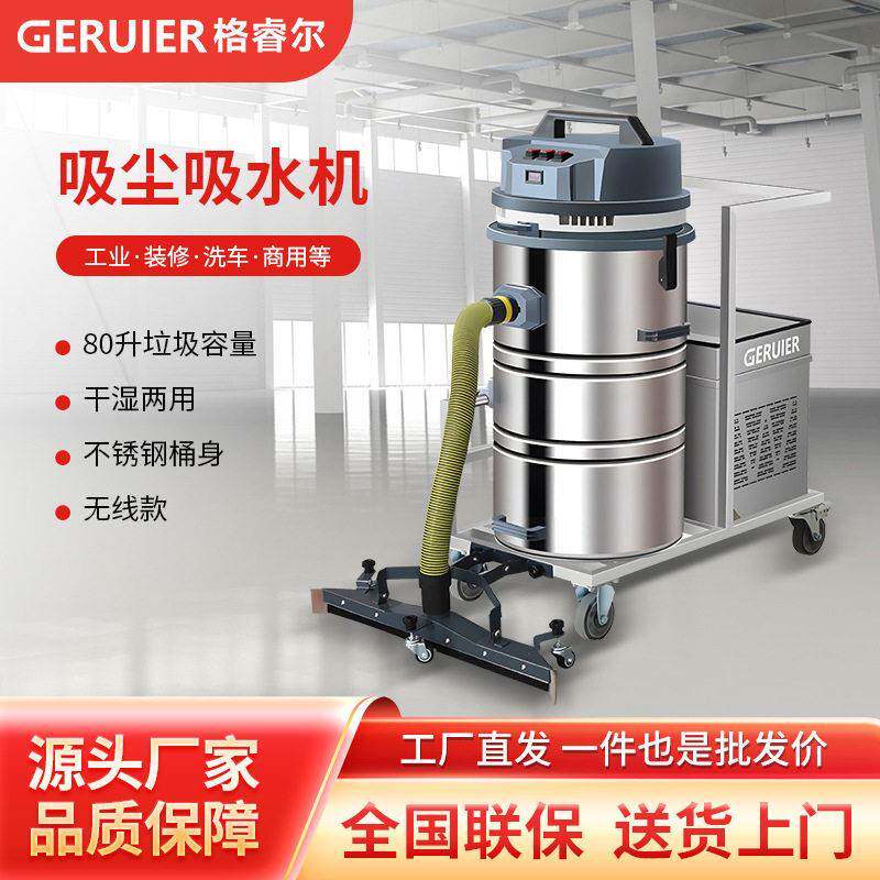 GRE-XC7商用工业用吸尘吸水机1500W大功率车间地毯粉尘干湿两用