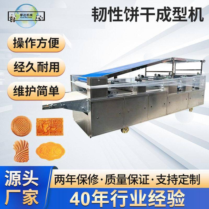 小型韧性饼干烘烤设备小型韧性轻创业成型设备糕点加工设备饼干机