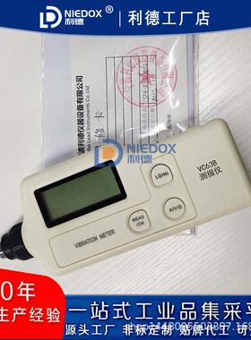 多功能VT63C一体式数字测震仪VT63/VC63B/EMT220测振仪包邮