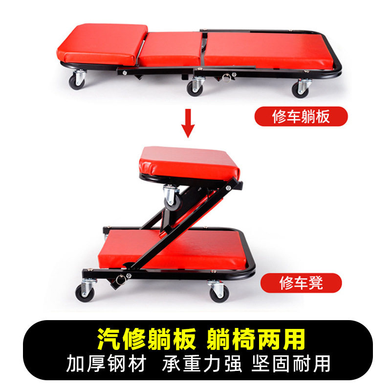 跨境加厚多功能修车躺板维修工作凳可折叠户外两用带轮子修车滑扳