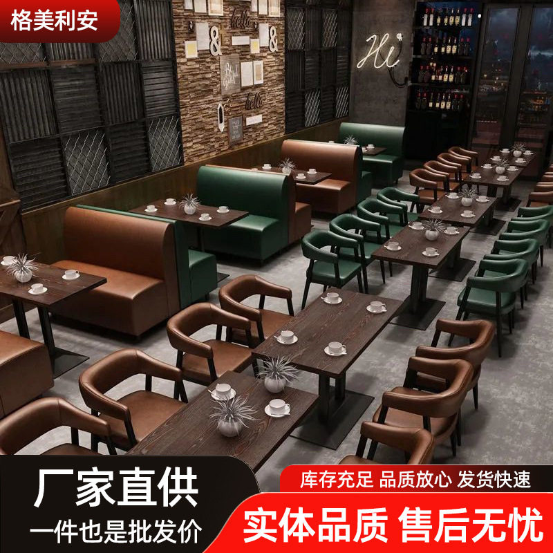 卡座沙发咖啡厅西餐厅桌椅组合奶茶店酒吧甜品店简约皮质沙发套装