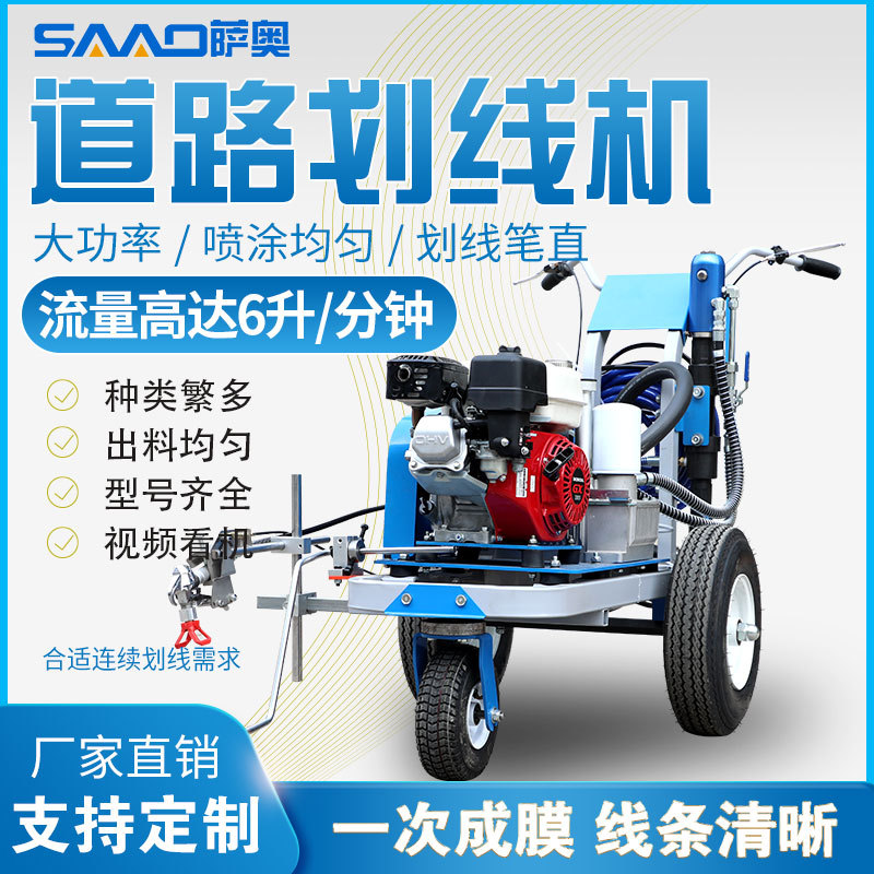 小型手推冷喷划线机道路地库划线车停车场机场橡胶跑道油漆标线机
