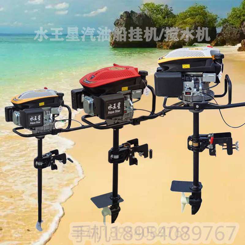 凌海市搅水机 海参养殖水下搅拌机船尾机汽油船挂机生产厂家,模玩/动漫/周边/娃圈三坑/桌游,模型制作工具/辅料耗材,淘宝优惠券,粉丝福利购,淘宝优惠卷