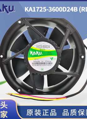 KAKU卡固KA1725-3600D24B-RDH三线全金属直流散热风扇 DC24V