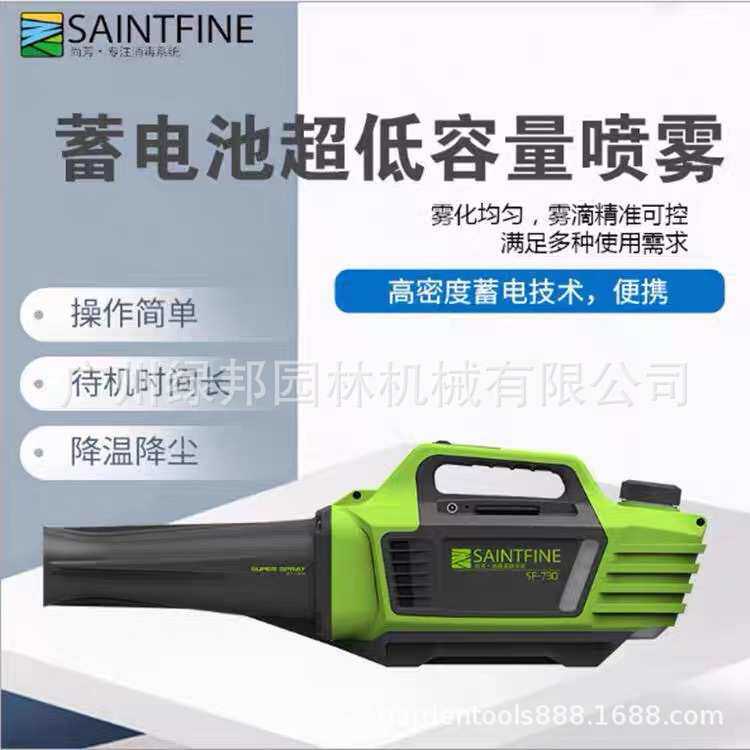 超低容量喷雾器SF750/SF-720气溶胶消毒灭菌机 疾控消杀喷雾机