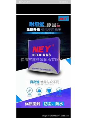 NEY德国进口圆柱滚子轴承RN313 315 317 321 322 324 328 330