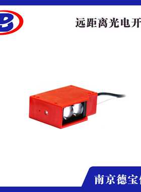 德宝 DOB-FS100 光电传感器 漫反射光电开关 背景抑制型户外可用