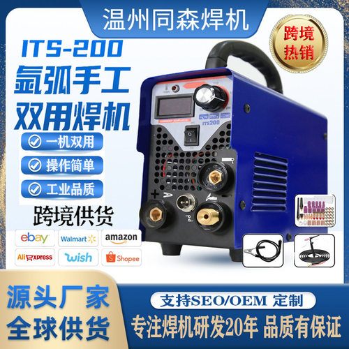 跨境批发TIG200WS200ITS200氩弧焊手工焊两用多用焊机可定制贴牌
