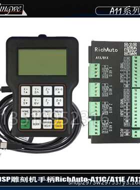 原装北京锐志天宏DSP三轴雕刻机手柄RichAuto-A11S A11C A11E A18