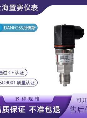 danfoss丹佛斯MBS3050压力变送器传感器0-400bar丹福斯060G3583