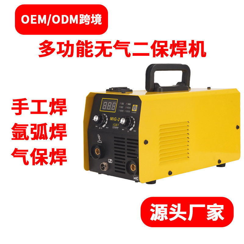 MIG无气二保焊机二合一气保焊手工焊220V