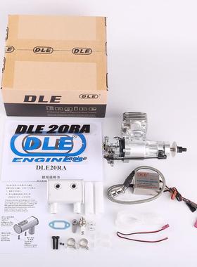 DLE20RA航模汽油发动机单缸两冲程后排气自然风冷手启动 20CC排量