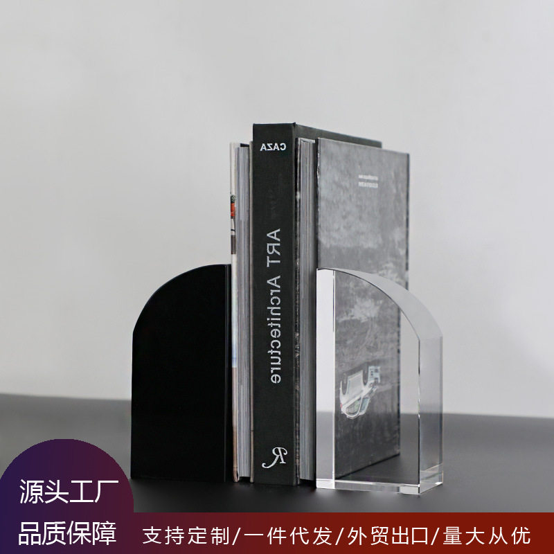 现代简约风格样板间书挡摆件透明水晶工艺品家居装饰摆件书靠书立