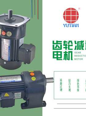 供应雨田750W单相立式齿轮减速电机220V感应马达CV40-750-180-A