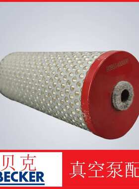 BECKER贝克真空泵排气 空气滤芯94040110-U4.165-300油雾分离器