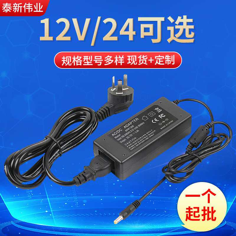 24V桌面电源 净水器开关电源插头接口可选 LED直流桌面电源