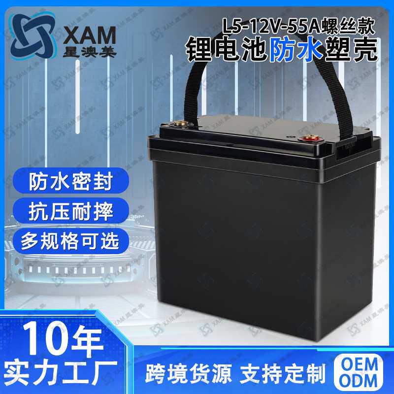 电动车锂电池盒/塑胶电池盒/锂电池外壳/锂电池胶盒/锂电池外盒