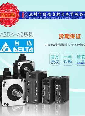 ASD-A2-2023-M台达伺服驱动控制器马达ECMA-11320SS