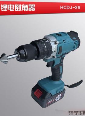 HCDJ-36铁路锂电倒角器倒角范围大 钢轨腰孔倒圆器 充电式