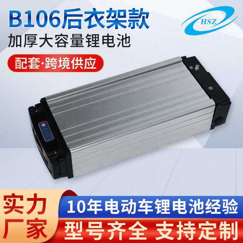 跨境供应48V36V20AH大容量后衣架款电动自行车动力锂电池组
