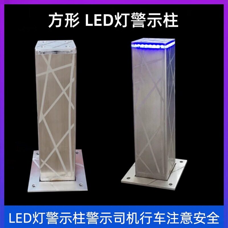 不锈钢防撞柱方形隔离柱 固定警示柱景观道带LED灯路桩路障