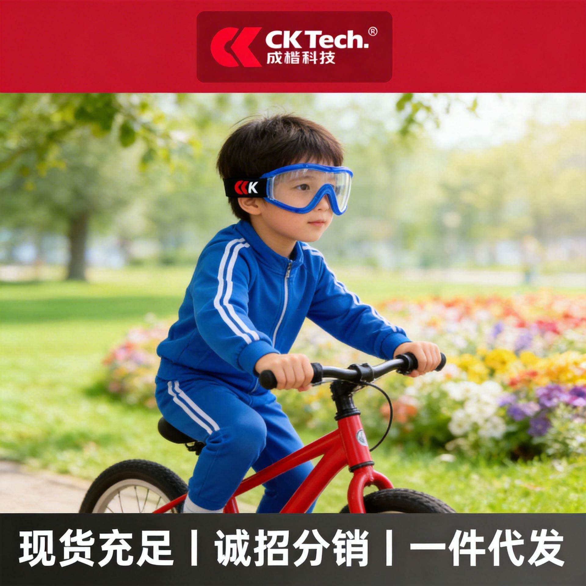 跨境儿童护目镜防雾骑行漂流防风沙抗冲击PC透明防护眼镜定制